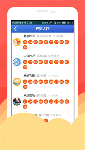 933娱乐彩票下载1.0手机软件app截图