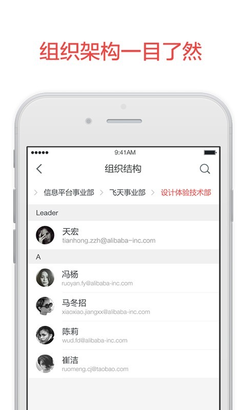 阿里邮箱手机软件app截图