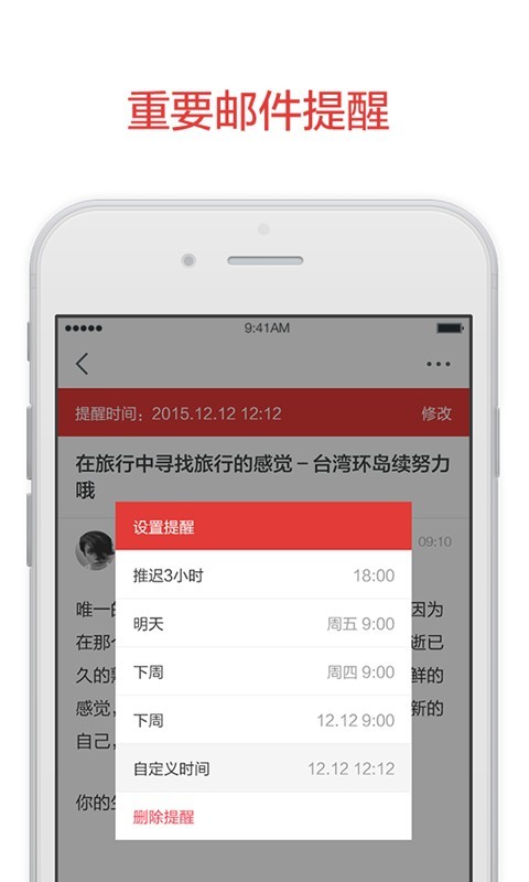 阿里邮箱手机软件app截图