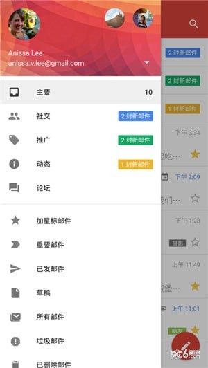 Gmail邮箱手机软件app截图