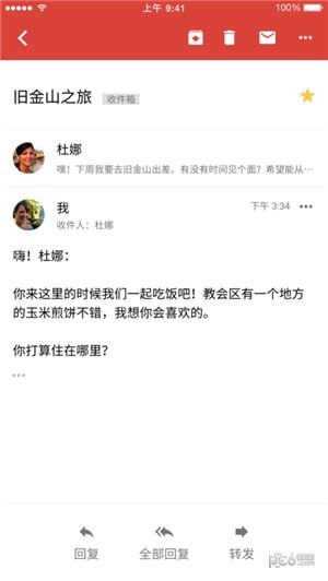 Gmail邮箱手机软件app截图