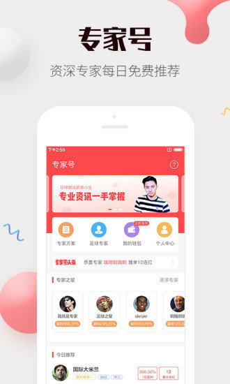 天天赢娱乐平台手机软件app截图