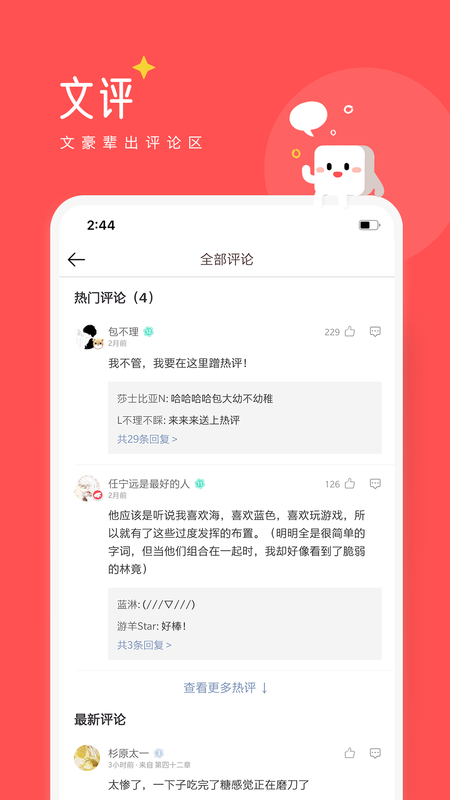 豆腐阅读手机软件app截图