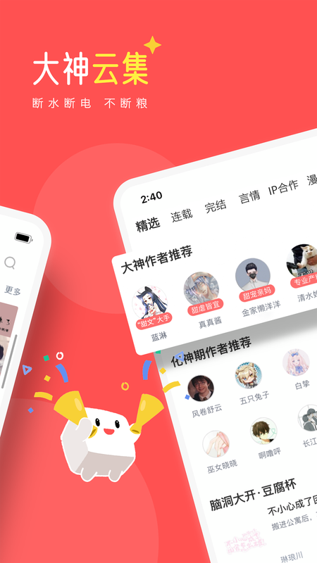 豆腐阅读手机软件app截图