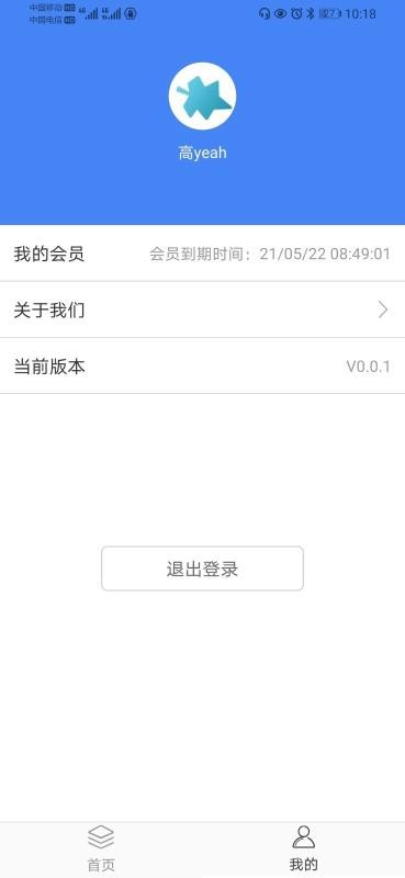 公考常识手机软件app截图