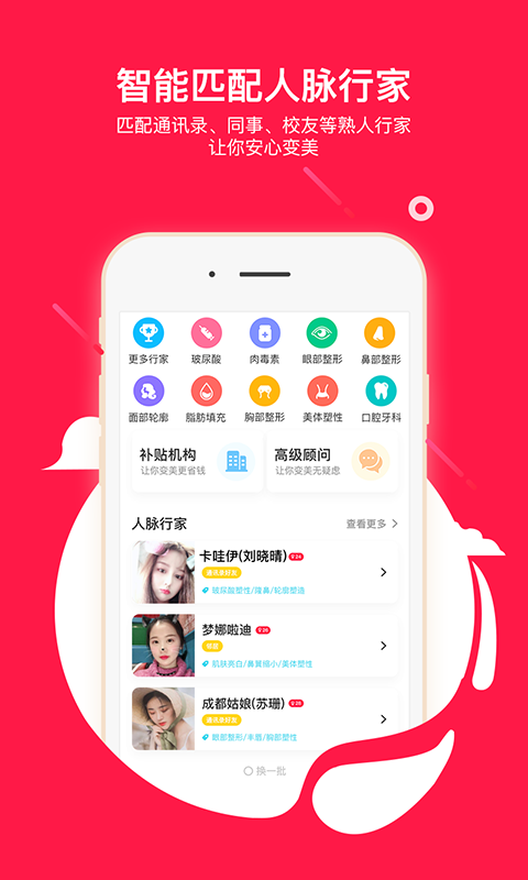 伴言手机软件app截图