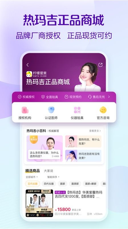 柠檬爱美手机软件app截图