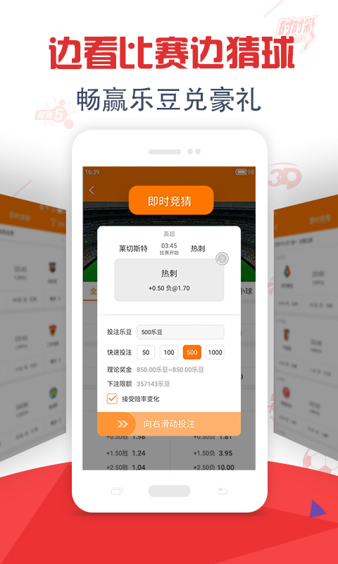 8828彩票手机软件app截图