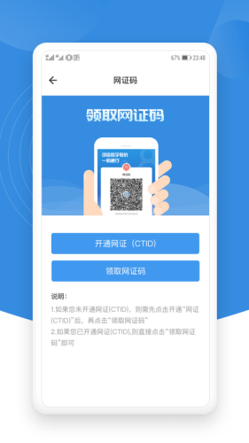 锡证通手机软件app截图