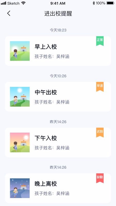 小果卫士手机软件app截图