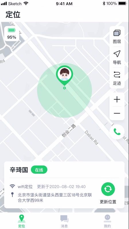 小果卫士手机软件app截图