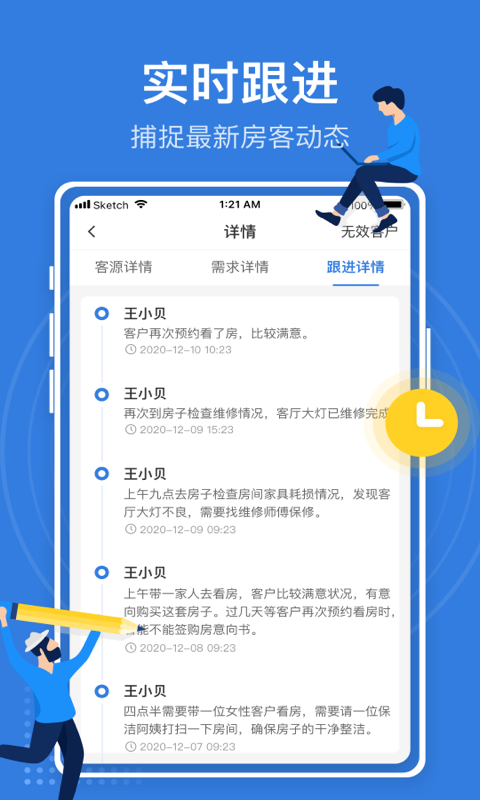 京日找房手机软件app截图