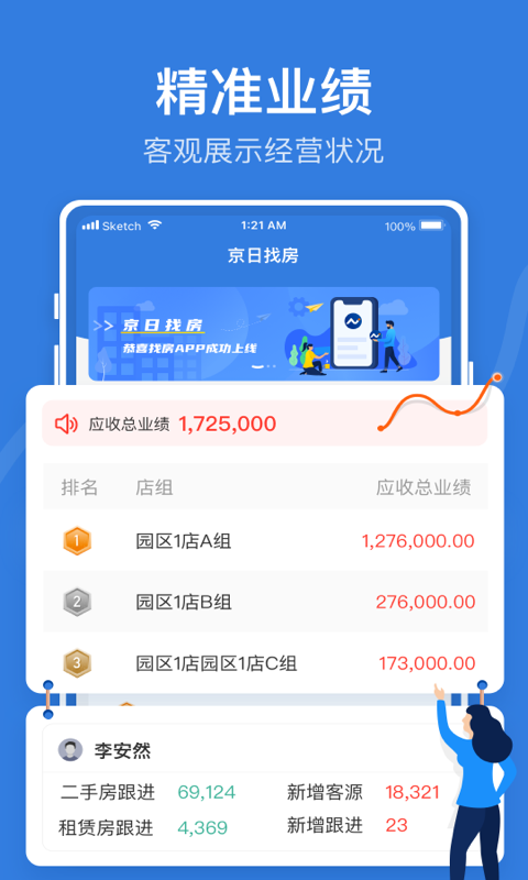 京日找房手机软件app截图