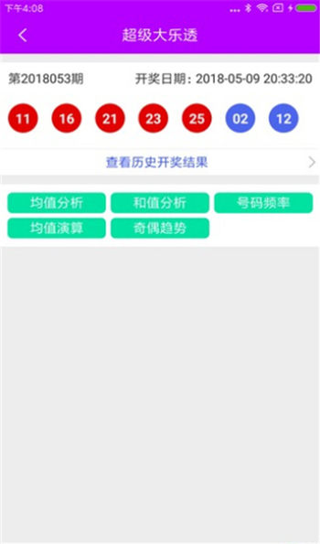 博雅彩票官方网站手机软件app截图