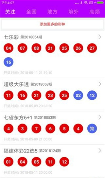 博雅彩票正规版手机软件app截图