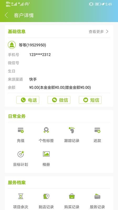 苗医生手机软件app截图