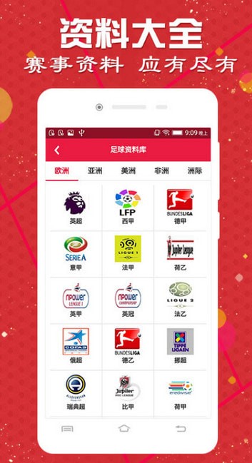 9万彩票app下载安卓1.0.0手机软件app截图