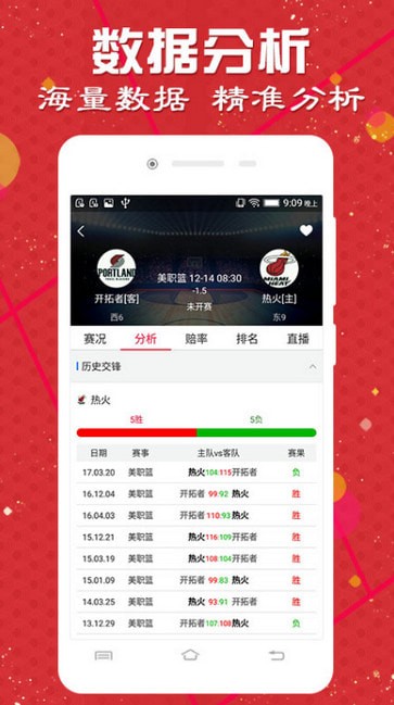 9万彩票app下载安卓1.0.0手机软件app截图