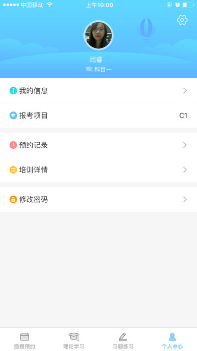 西培学堂手机软件app截图