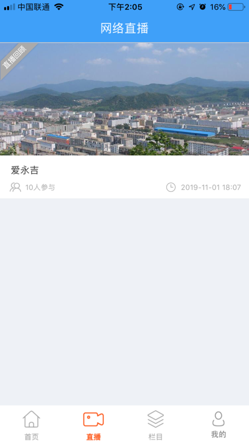 爱永吉手机软件app截图