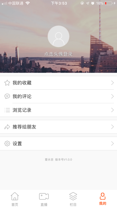 爱永吉手机软件app截图