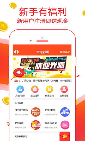 5173彩票最新版手机软件app截图