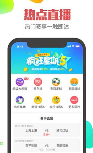 彩乐帮彩票官方网站手机软件app截图
