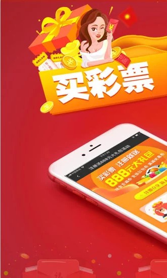 好彩投app官方最新版手机软件app截图