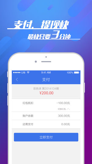 老虎彩票手机软件app截图