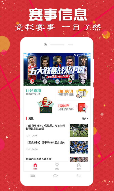 新加坡华乐彩票中心官方手机软件app截图