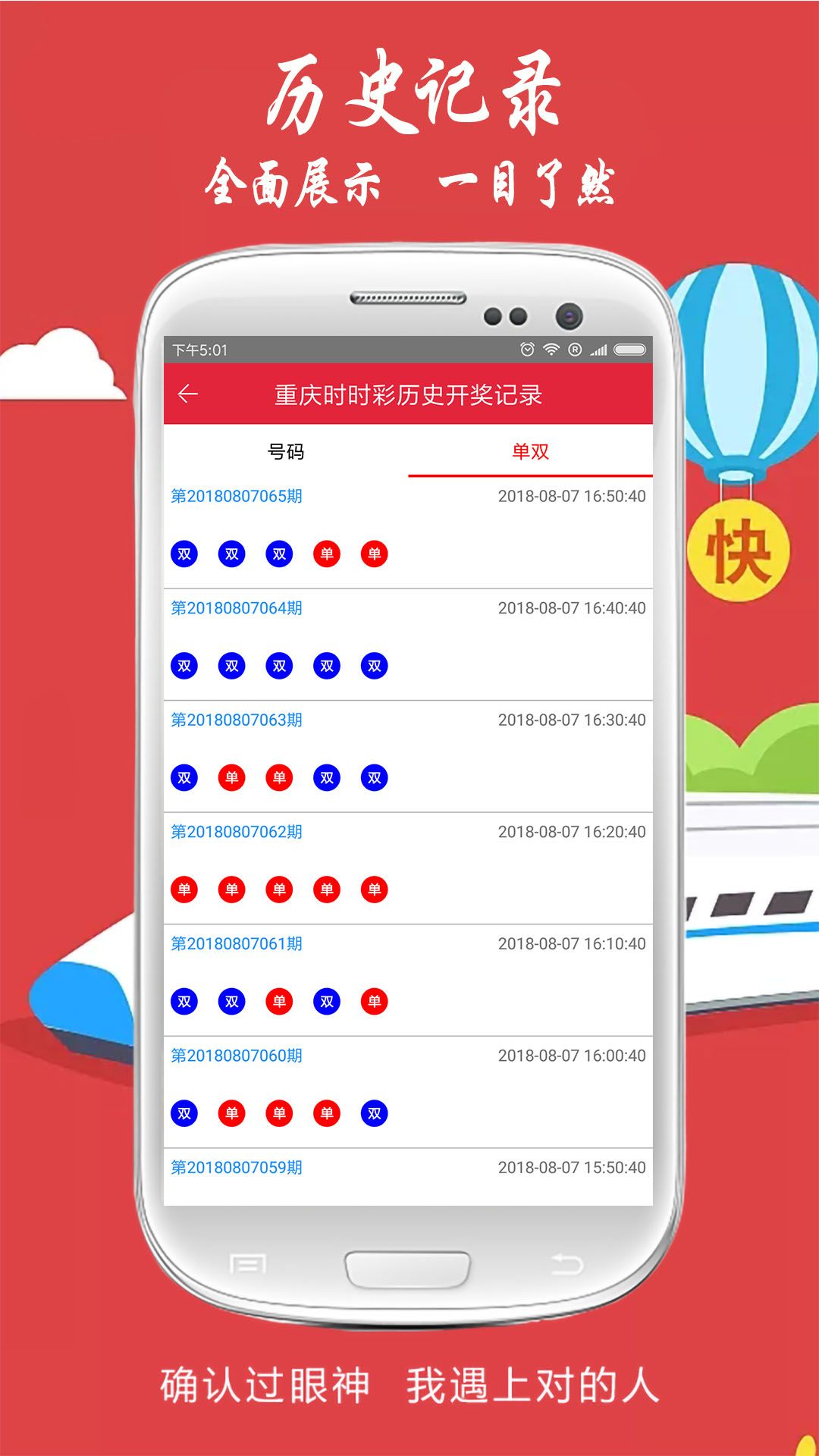 1号彩票手机软件app截图