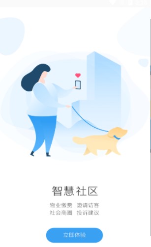 长春市民卡手机软件app截图