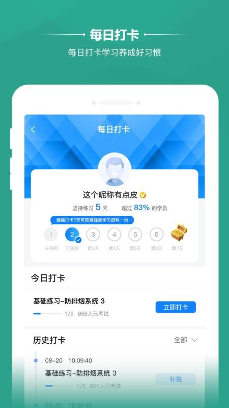 橙考在线手机软件app截图