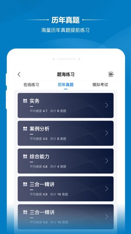 橙考在线手机软件app截图