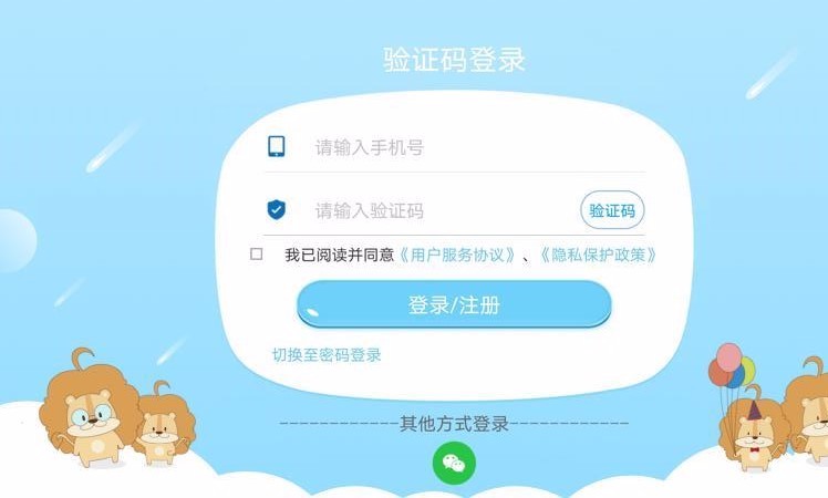 关键词教育手机软件app截图