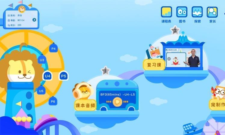 关键词教育手机软件app截图