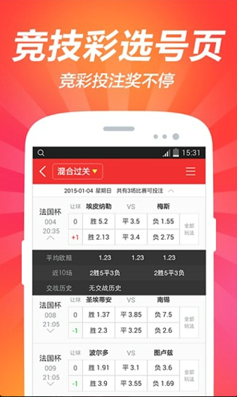 彩票99最新下载手机软件app截图