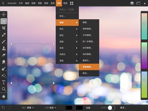 Artstudio Pro手机软件app截图