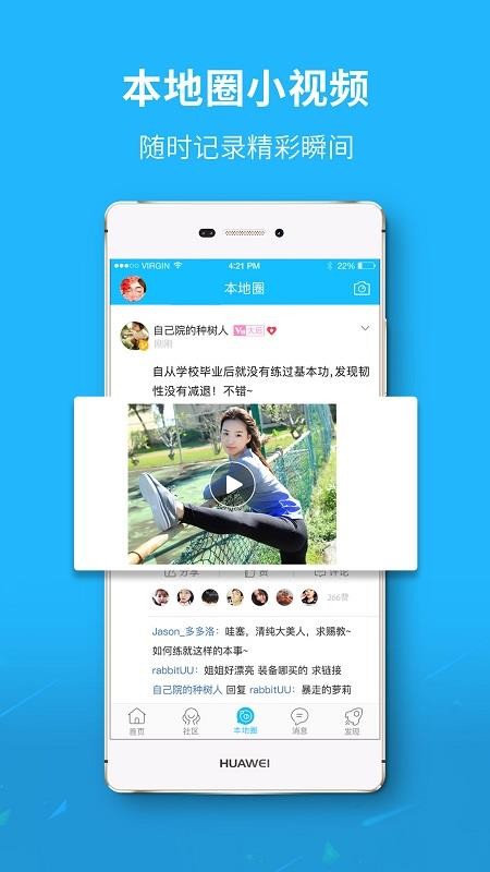 云宿州手机软件app截图