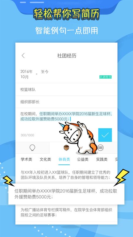 知页简历手机软件app截图