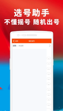 907彩票手机软件app截图