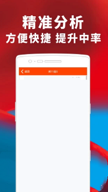 907彩票手机软件app截图