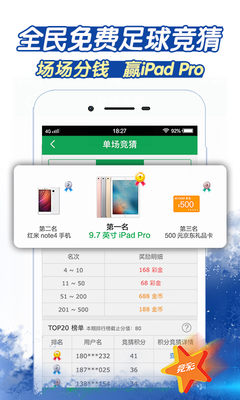 56娱乐彩票平台手机软件app截图