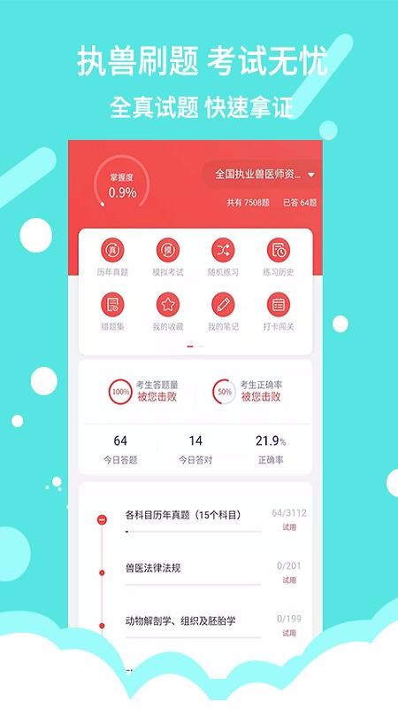 宠壹堂手机软件app截图