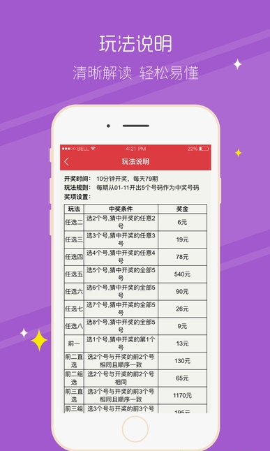 人民娱乐彩票官网手机软件app截图