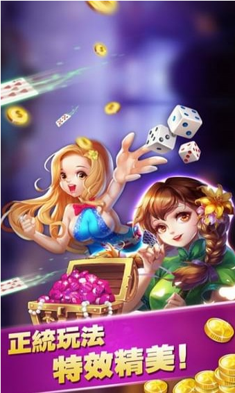 海天棋牌手游app截图