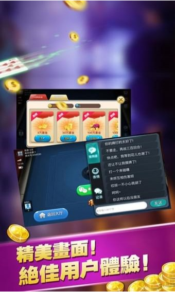 海天棋牌手游app截图