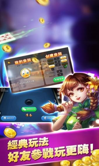 海天棋牌手游app截图