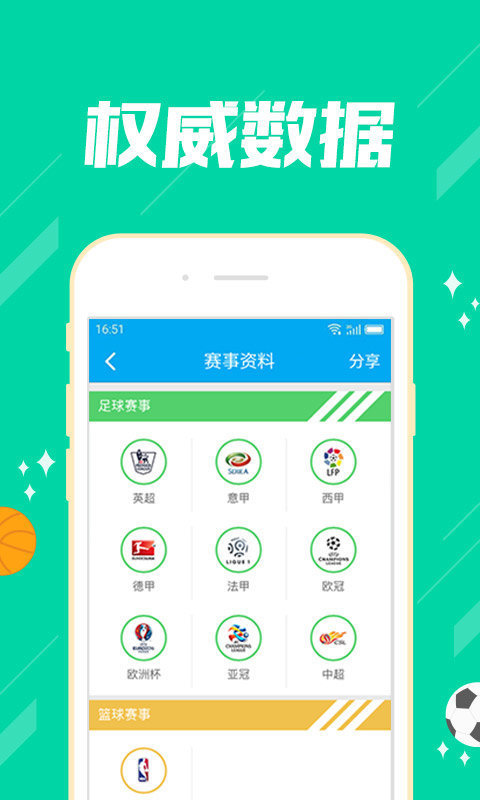 657彩票app.1手机软件app截图