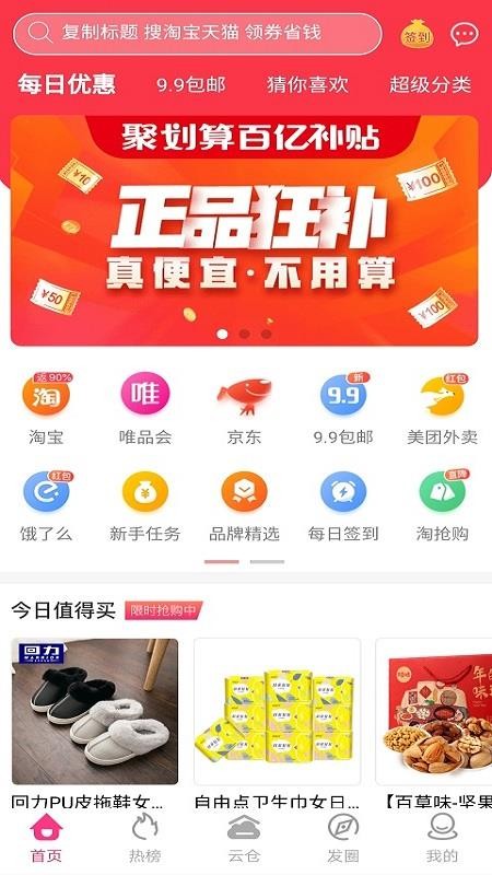 吉象商城手机软件app截图